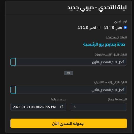 سحيني سحينيات 